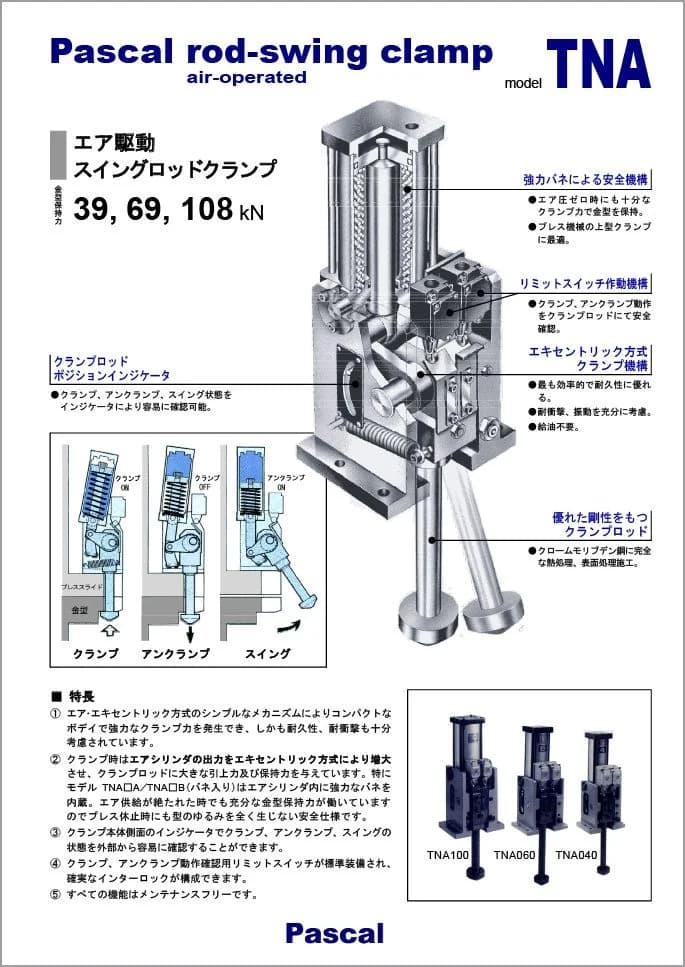 TNA Rod-swing clamp (air-operated)